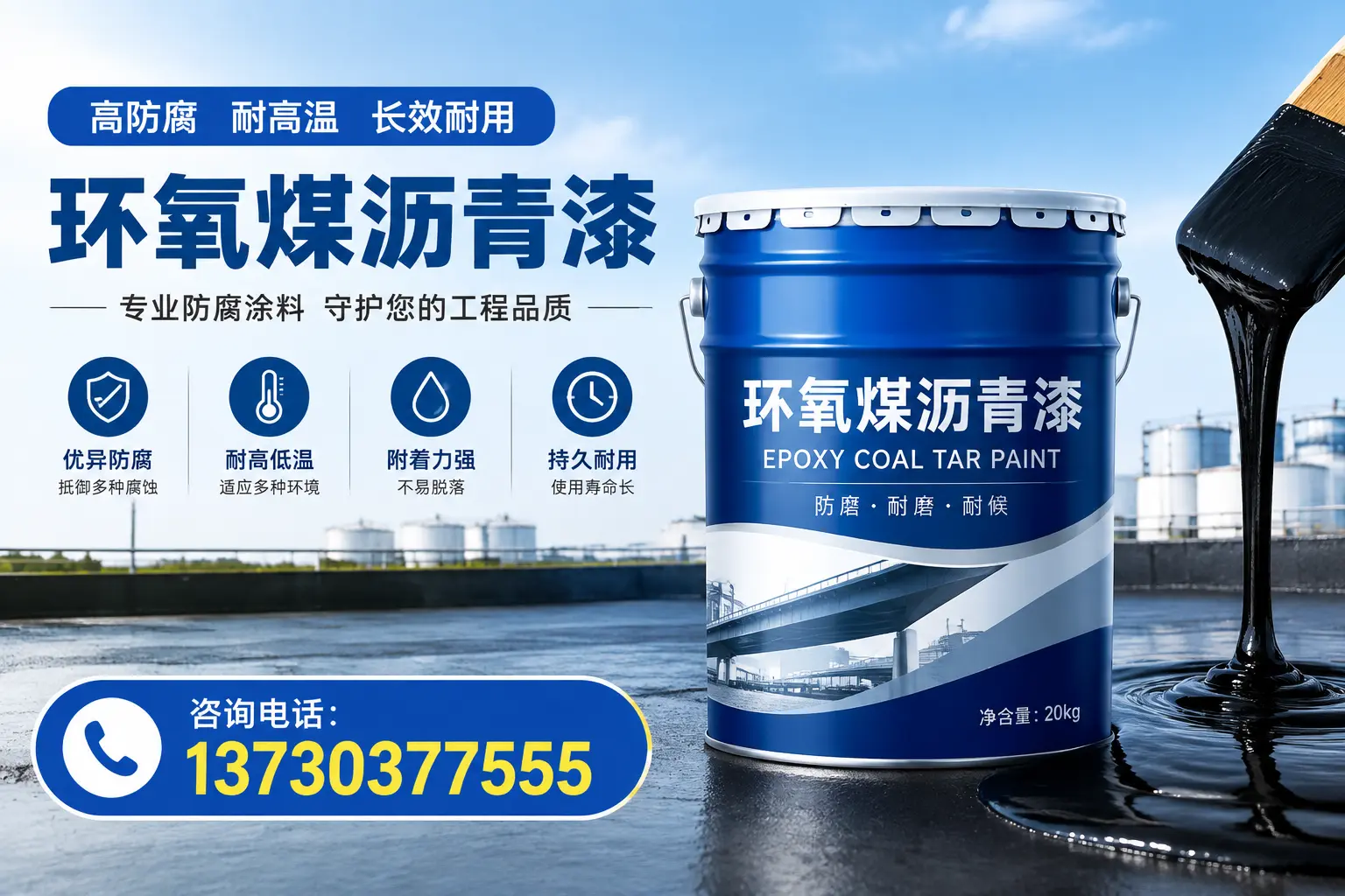 在平鲁使用环氧煤沥青漆的常见误区解析
