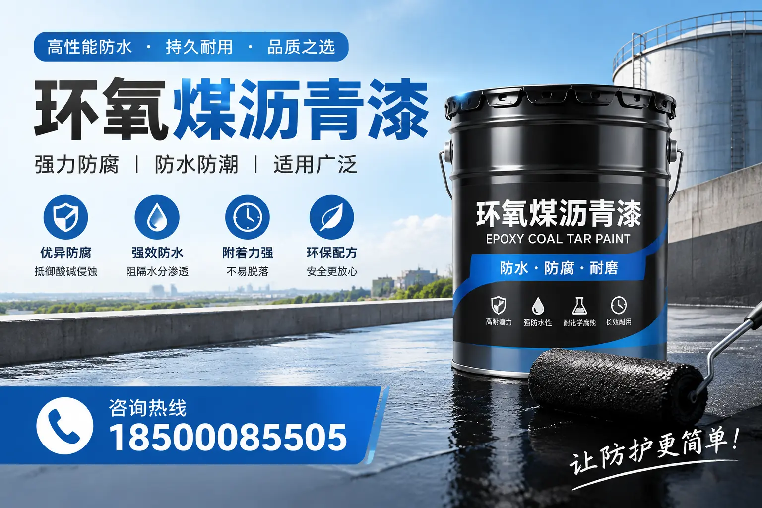 如何评估环氧煤沥青漆的质量?平鲁用户指南